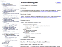 Tablet Screenshot of michurin.net